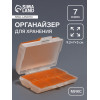 Органайзер для хранения мелочей, двусторонний, 7 ячеек, 9.2×7×3 см, МИКС Арт Узор