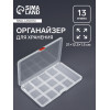 Органайзер для хранения мелочей, 13 ячеек, 21×12.5×1.5 см, прозрачный Арт Узор