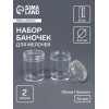 Набор баночек для мелочей, d=3.9×5 см, 2 шт., прозрачный Арт Узор