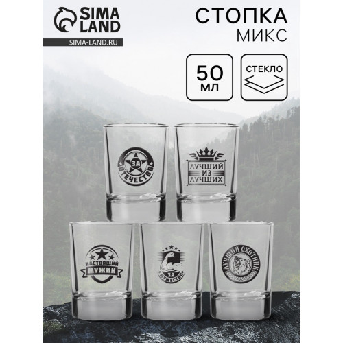 Стопки с нанесением, МИКС Дорого внимание
