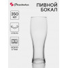 Пивной бокал Paşabahçe Pub, 350 мл, стекло, прозрачный Paşabahçe