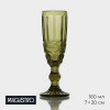 Бокал для шампанского Magistro «Ла-Манш», 160 мл, 7×20 см, стекло, зелёный Magistro