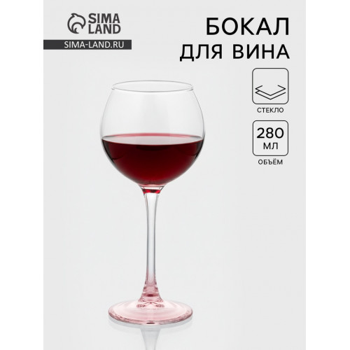 Бокал для вина ОСЗ «Эдем», 280 мл, стекло, прозрачный ОСЗ