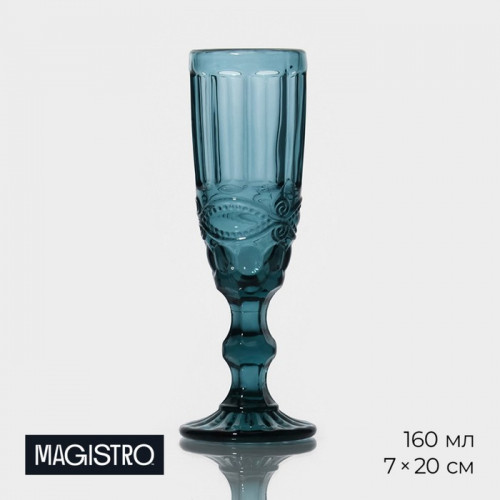 Бокал для шампанского Magistro «Ла-Манш», 160 мл, стекло, синий Magistro