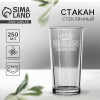 Стакан стеклянный «Шальная императрица», 250 мл Дорого внимание