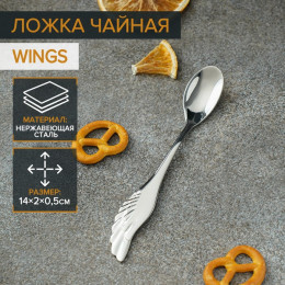 Ложка чайная из нержавеющей стали Magistro Wings, длина 14 см, цвет серебряный