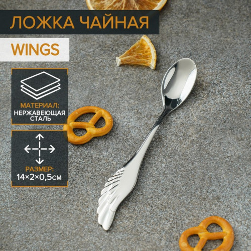 Ложка чайная Magistro Wings, длина 14 см, нержавеющая сталь, цвет серебряный Magistro