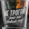 Cтакан для виски «Это на Новый год», 250 мл Дорого внимание