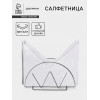 Салфетница Доляна «Корона», 13×6×7.5 см, хром Доляна