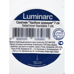 Соусник Luminarc «Удобное хранение», 80 м л, d=7 см, стекло, прозрачный