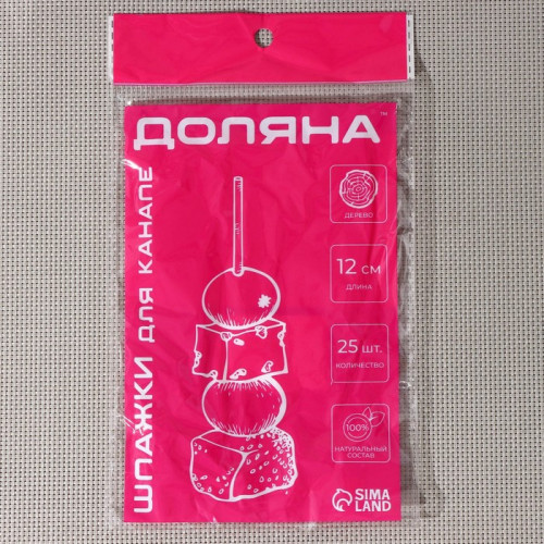 Шпажки Доляна «Пасхальные зайчики», h=12 см, набор 25 шт. Доляна