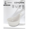 Соусник Доляна White Label, 60 мл, 12×8×6 см, фарфор, белый Доляна