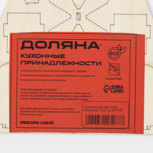 Подставка под зубочистки Доляна «Мельница», 7×7×7 см, дерево Доляна