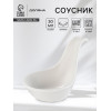 Соусник Доляна White Label, 9×5.5×6 см, фарфор, белый Доляна