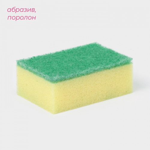 Набор губок для посуды с чистящим слоем Доляна «Макси», 9×6×3.5 см, 10 шт. Доляна