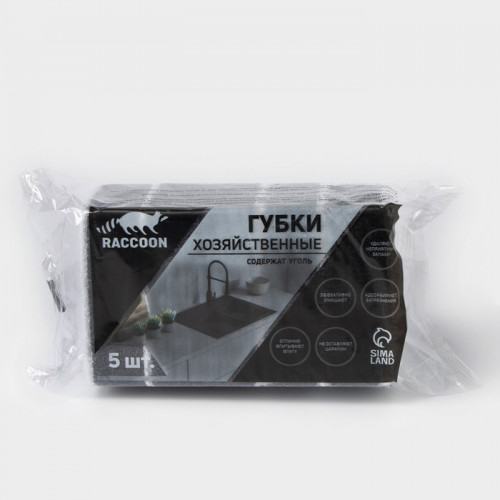 Набор губок для мытья посуды Raccoon, 5 шт., с частицами угля, 8.8×6×3 см, серый Raccoon