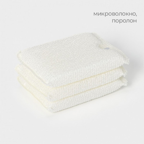 Набор губок скраберов из микроволокна для глубокой отчистки Raccoon, 3 шт., 12×8.5×1.4 см, белый Raccoon