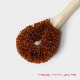 Щётка для чистки посуды Доляна, 8×4.5×23 см, щетина кокос, деревянная ручка