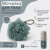 Мочалка для тела Доляна «Нежность», 50 г, тубус в подарок, МИКС Доляна