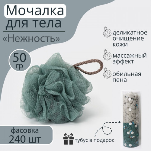 Мочалка для тела Доляна «Нежность», 50 г, тубус в подарок, МИКС Доляна