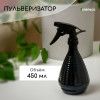 Пульверизатор, 0,45 л, чёрный перламутр, Greengo Greengo