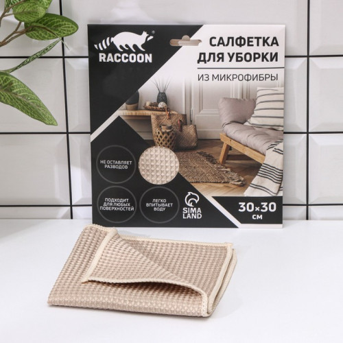 Салфетка микрофибра Raccoon «Сапфир», 30×30 см, картонный конверт Raccoon