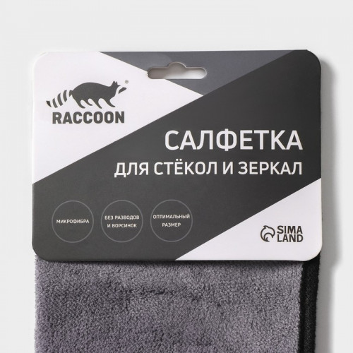 Салфетка для уборки Raccoon «Суперплотная мульти», 30×30 см, микрофибра, цвет серый Raccoon