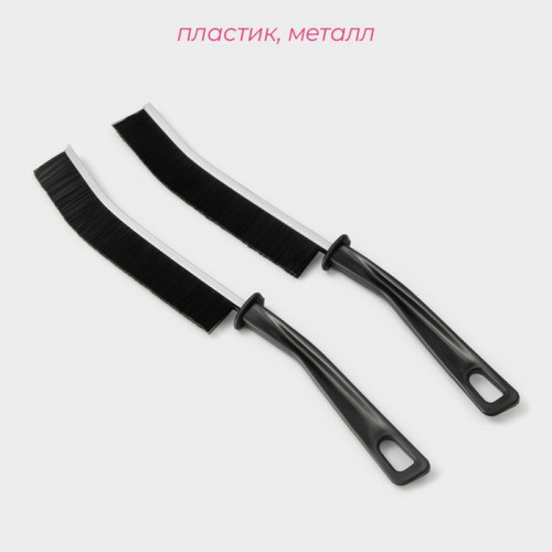 Щётка для труднодоступных мест Доляна, 23×2 см, 2 шт., чёрная Доляна