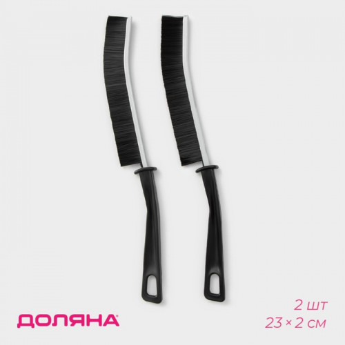 Щётка для труднодоступных мест Доляна, 23×2 см, 2 шт., чёрная Доляна