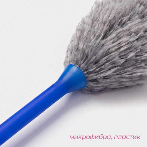 Щётка для пыли Доляна «Карнавал», микрофибра, 59 см Доляна