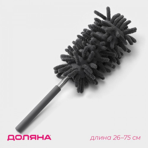 Щётка для уборки Доляна, телескопическая ручка 26-75 см, серая Доляна