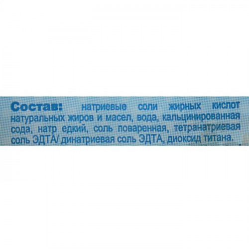 Мыло хозяйственное твердое 72% для стирки детского белья, 200 г НМЖК