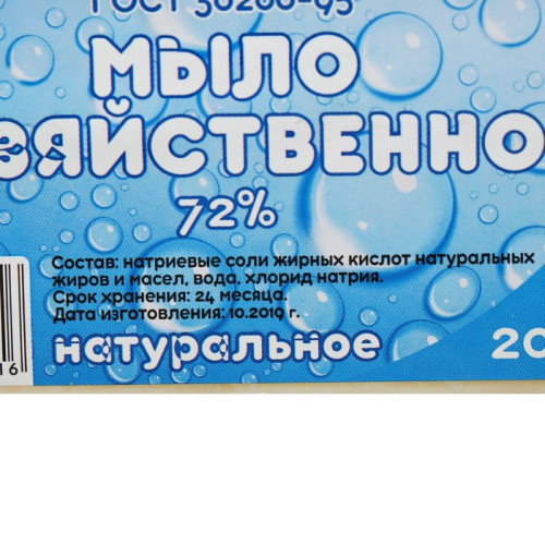 Мыло хозяйственное 72% Микс цветов 200гр/  в п/п пленке с этикеткой Мыловаренная Компания