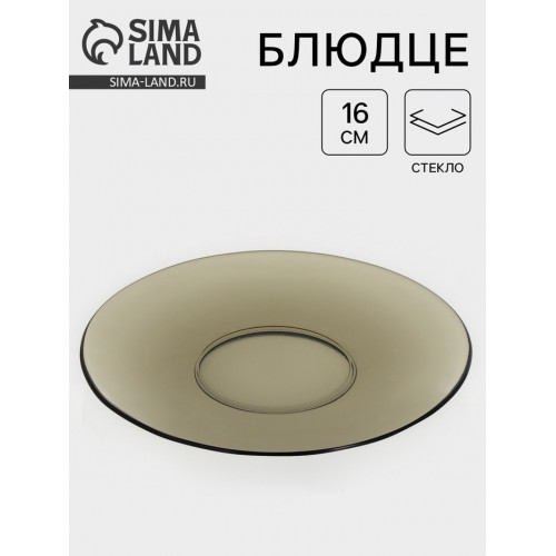 Блюдце Basilico, d=16 см, стекло, коричневое Ca del vetro