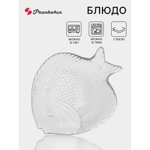 Блюдо Paşabahçe Marine, 19.6×16 см, стекло, прозрачное Paşabahçe