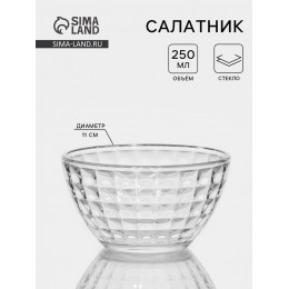 Салатник ОСЗ «Монарх», 250 мл, d=11 см, стекло, прозрачный