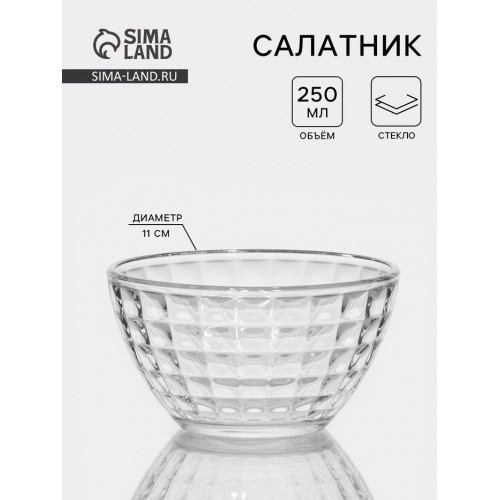 Салатник ОСЗ «Монарх», 250 мл, d=11 см, стекло, прозрачный ОСЗ