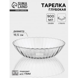 Тарелка глубокая «Магия», 900 мл, d=19.5 см, стекло, прозрачная