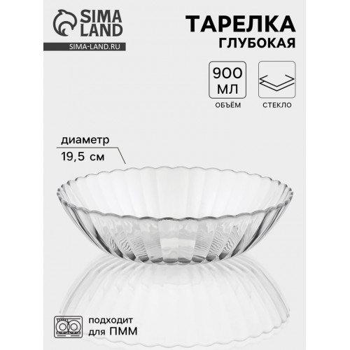 Тарелка глубокая «Магия», 900 мл, d=19.5 см, стекло, прозрачная ОСЗ