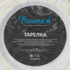 Тарелка одноразовая для фуршета, d=19 см, пластик, круглая, плоская, белая с золотой каёмкой (производитель не указан)