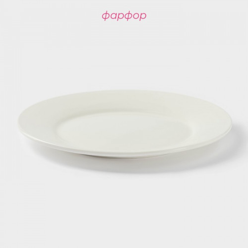 Десертная тарелка Доляна White Label, d=17.5 см, с утолщённым краем, фарфор, белая Доляна
