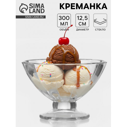 Креманка «Виктория», 300 мл, d=12.5 см, стекло, прозрачная ОСЗ