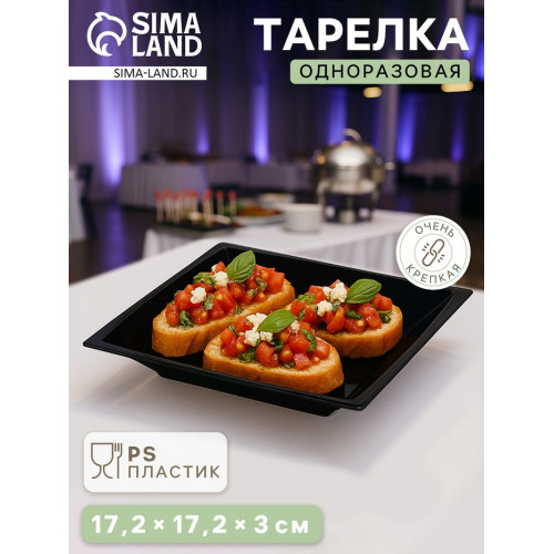 Тарелка одноразовая для фуршета, 17.2 см, пластик, квадратная, глубокая, белый, чёрный (производитель не указан)