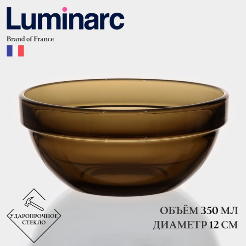 Салатник Luminarc «Удобное хранение», 350 мл, d=12 см, стекло, коричневый Luminarc