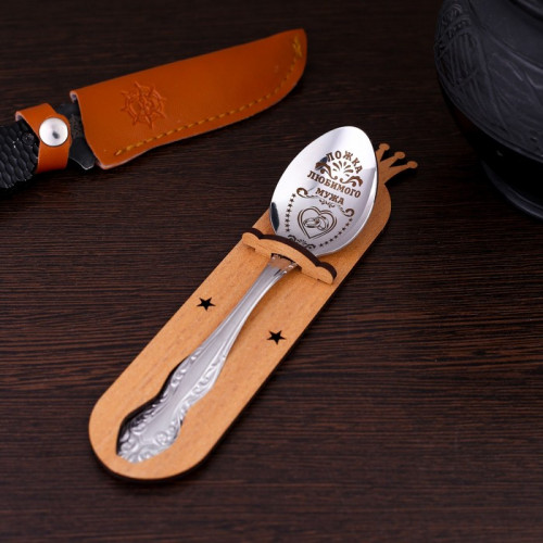 Ложка чайная с гравировкой «Любимого мужа», h=14 см Дорого внимание