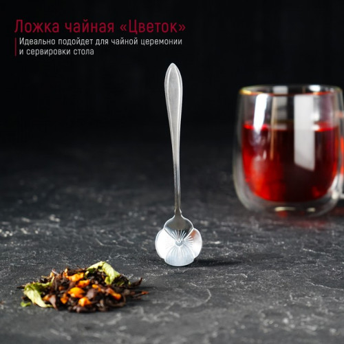 Ложка десертная Magistro «Цветок», длина 12,5 см, цвет серебро Magistro