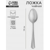 Ложка чайная «Новинка», длина 14 см, толщина 1,2 мм, цвет серебряный Добросталь (Нытва)