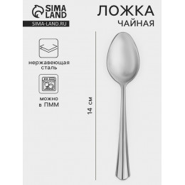 Ложка чайная «Новинка», длина 14 см, толщина 1,2 мм, цвет серебряный