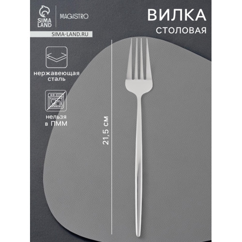 Вилка десертная Magistro Wings, длина 14 см, нержавеющая сталь, золотистая Magistro