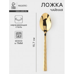 Чайная ложка Magistro Kolos min, длина 15.7 см, толщина 2 мм, нержавеющая сталь, золотистая